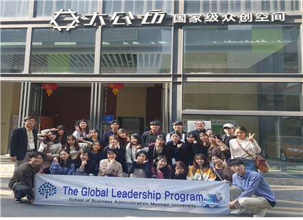 제19회 GLP(Global Leadership Program)_중국 심천 대표이미지